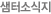 샘터소식지
