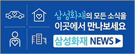 삼성화재