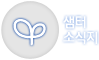 샘터 소식지