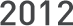 2012년