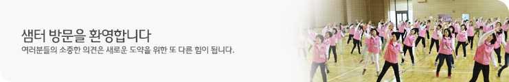 샘터 방문을 환영합니다.여러분들의 소중한 의견은 새로운 도약을 위한 또 다른 힘이 됩니다.
