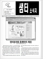 샘터소식 27호 pdf형(새창)