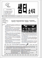 샘터소식 28호 pdf형(새창)