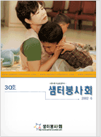 샘터소식 30호 pdf형(새창)