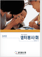 샘터소식 31호 pdf형(새창)