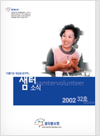 샘터소식 32호 pdf형(새창)