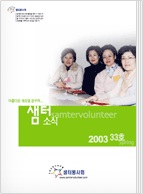 샘터소식 33호 pdf형(새창)