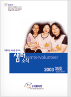 샘터소식 35호 pdf형(새창)