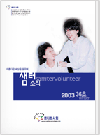 샘터소식 36호 pdf형(새창)