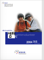 샘터소식 38호 pdf형(새창)
