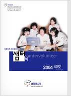 샘터소식 40호 pdf형(새창)