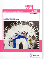 샘터소식 41호 pdf형(새창)