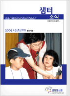 샘터소식 43호 pdf형(새창)
