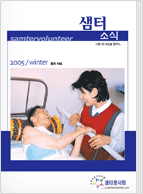 샘터소식 44호 pdf형(새창)