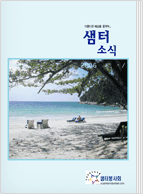 샘터소식 46호 pdf형(새창)