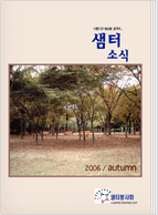 샘터소식 47호 pdf형(새창)