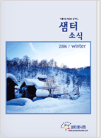 샘터소식 48호 pdf형(새창)