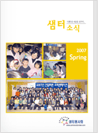 샘터소식 49호 pdf형(새창)