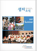 샘터소식 50호 pdf형(새창)