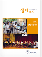 샘터소식 51호 pdf형(새창)