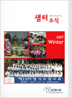 샘터소식 52호 pdf형(새창)