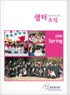 샘터소식 53호 pdf형(새창)