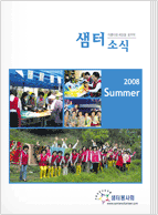 샘터소식 54호 pdf형(새창)