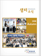 샘터소식 55호 pdf형(새창)