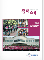 샘터소식 56호 pdf형(새창)