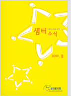 샘터소식 57호 pdf형(새창)