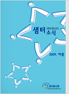 샘터소식 58호 pdf형(새창)