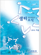 샘터소식 62호 pdf형(새창)