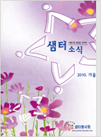 샘터소식 63호 pdf형(새창)