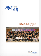 샘터소식 65호 pdf형(새창)