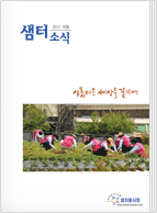 샘터소식 66호 pdf형(새창)
