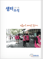 샘터소식 67호 pdf형(새창)