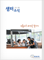 샘터소식 68호 pdf형(새창)
