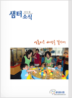 샘터소식 69호 pdf형(새창)