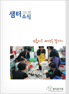 샘터소식 70호 pdf형(새창)