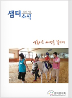 샘터 71호 PDF형 (새창)