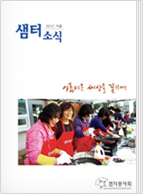 샘터 72호 PDF (새창)