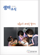 샘터 73호 PDF (새창)