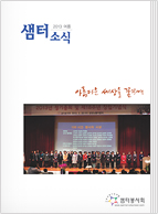 샘터소식 74호
