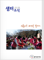 소식지