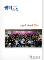 소식지