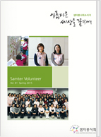 샘터소식지 81호