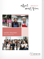 샘터소식지83호