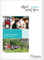 샘터소식 86호