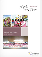 샘터소식 88호