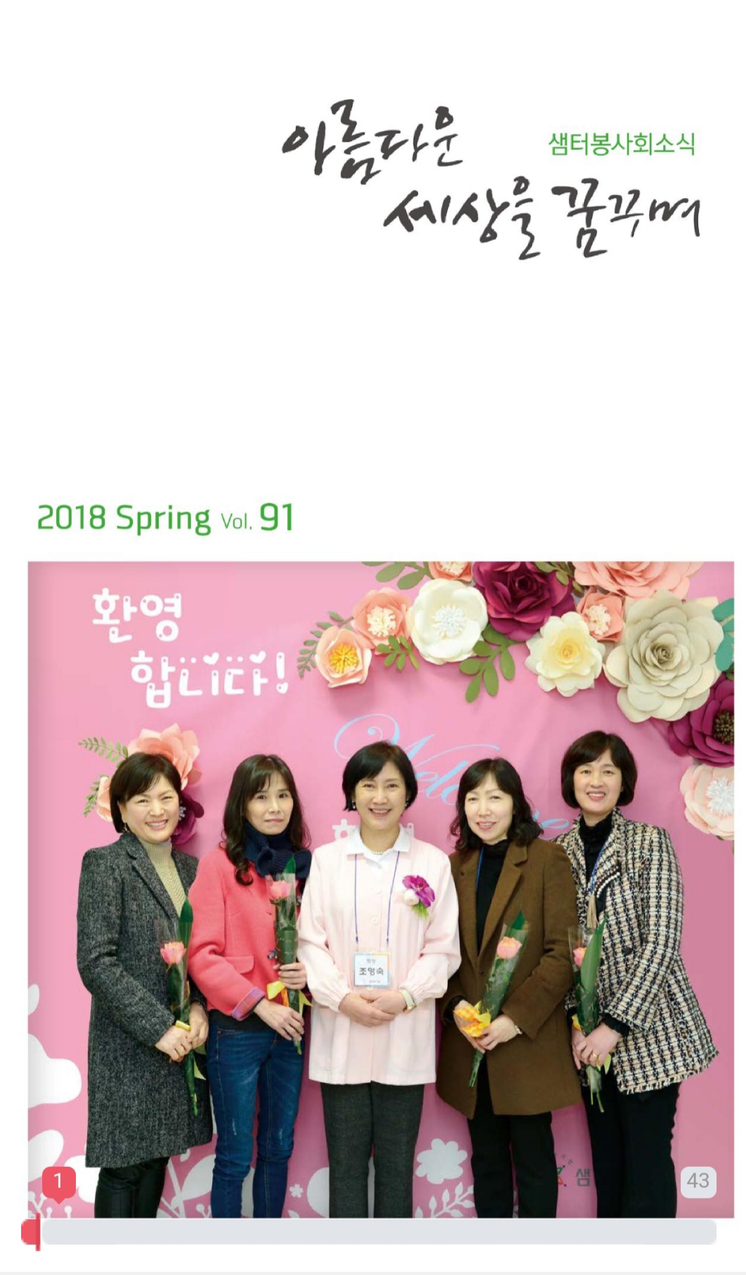 소식지